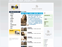 Tablet Screenshot of ces-schools.com.tw